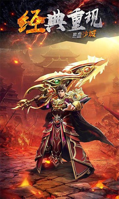 传奇世界等你探索，颠覆你的游戏体验